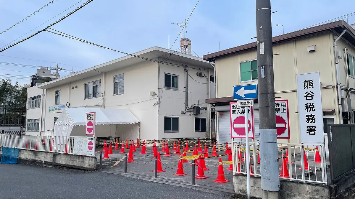 Kumagaya Tax Office in Saitama during tax-return (確定申告) season, with a tent and traffic cones
